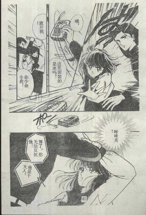 魔光迷影韩漫全集-4无删减无遮挡章节图片 