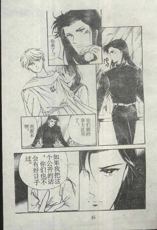 魔光迷影韩漫全集-4无删减无遮挡章节图片 
