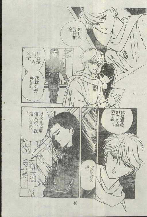 魔光迷影韩漫全集-4无删减无遮挡章节图片 