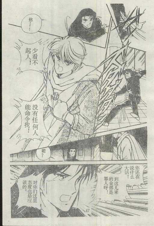 魔光迷影韩漫全集-4无删减无遮挡章节图片 