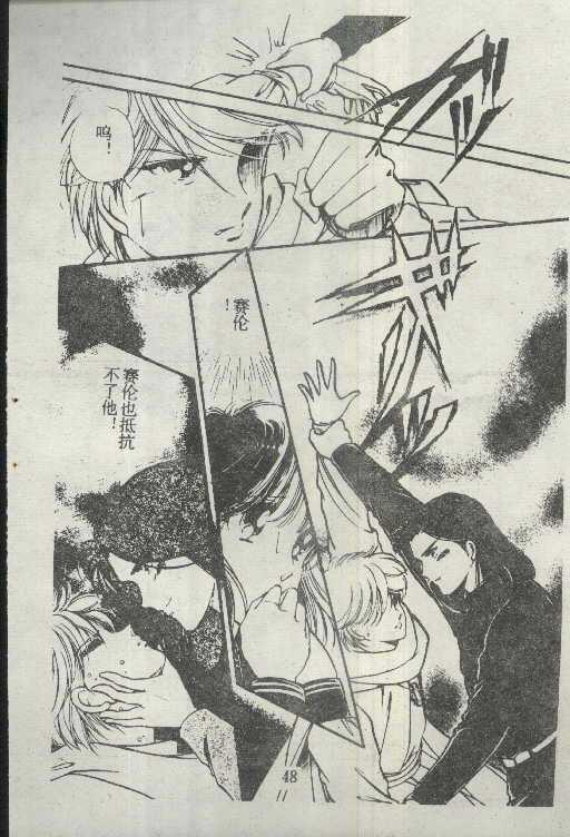 魔光迷影韩漫全集-4无删减无遮挡章节图片 
