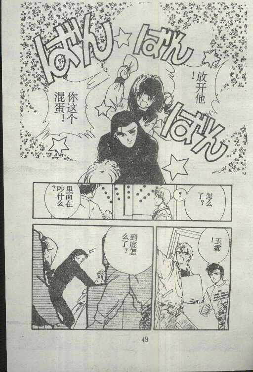 魔光迷影韩漫全集-4无删减无遮挡章节图片 