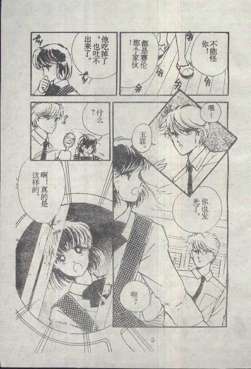 魔光迷影韩漫全集-4无删减无遮挡章节图片 