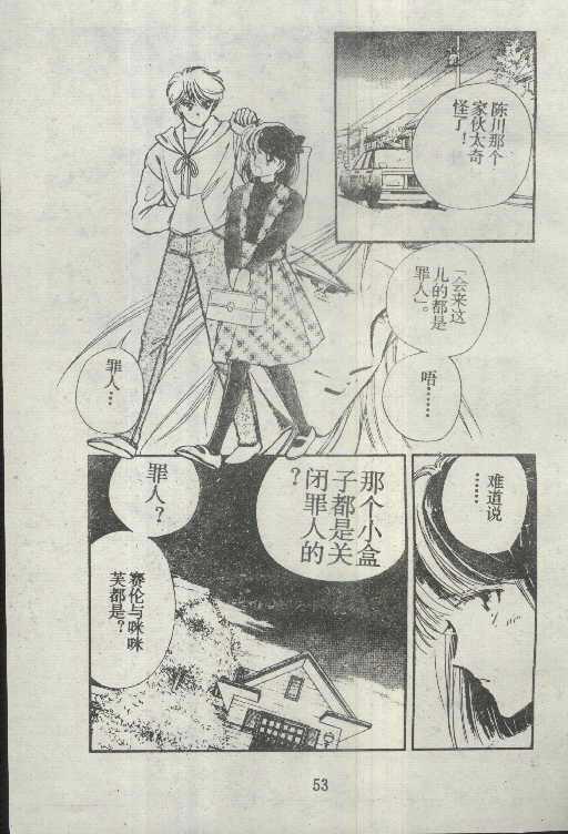 魔光迷影韩漫全集-4无删减无遮挡章节图片 