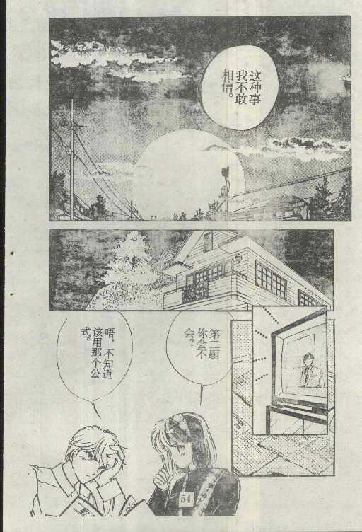 魔光迷影韩漫全集-4无删减无遮挡章节图片 