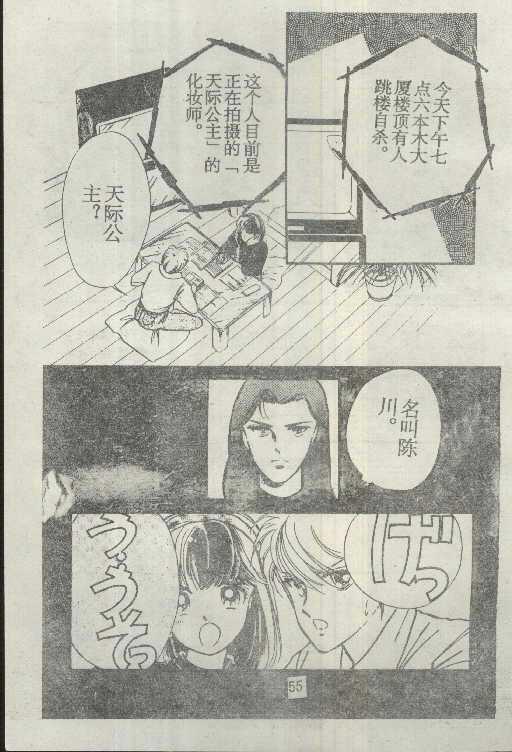 魔光迷影韩漫全集-4无删减无遮挡章节图片 