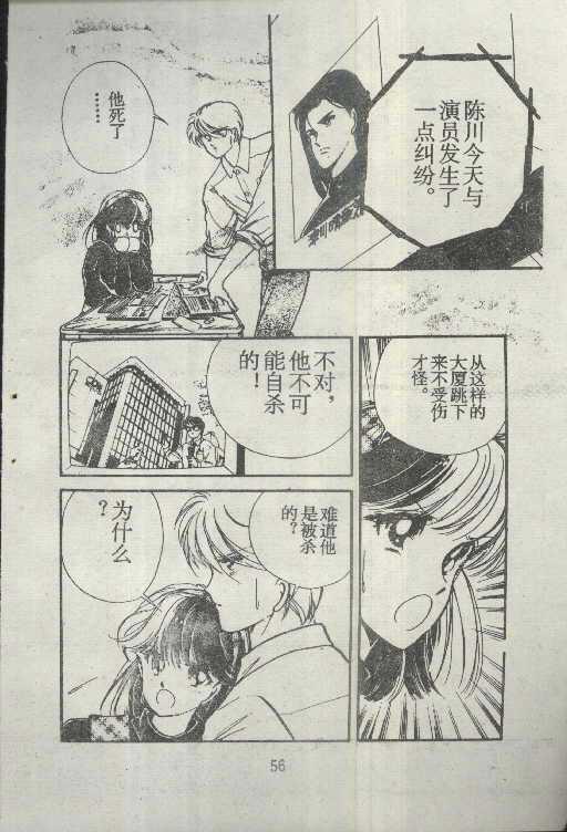 魔光迷影韩漫全集-4无删减无遮挡章节图片 