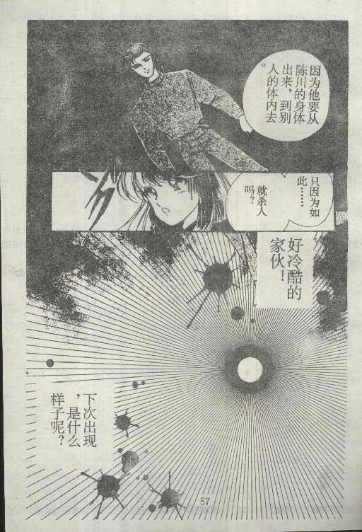 魔光迷影韩漫全集-4无删减无遮挡章节图片 