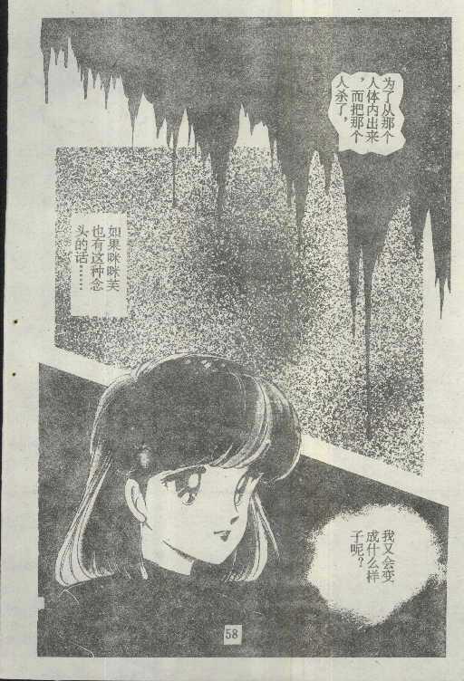 魔光迷影韩漫全集-4无删减无遮挡章节图片 