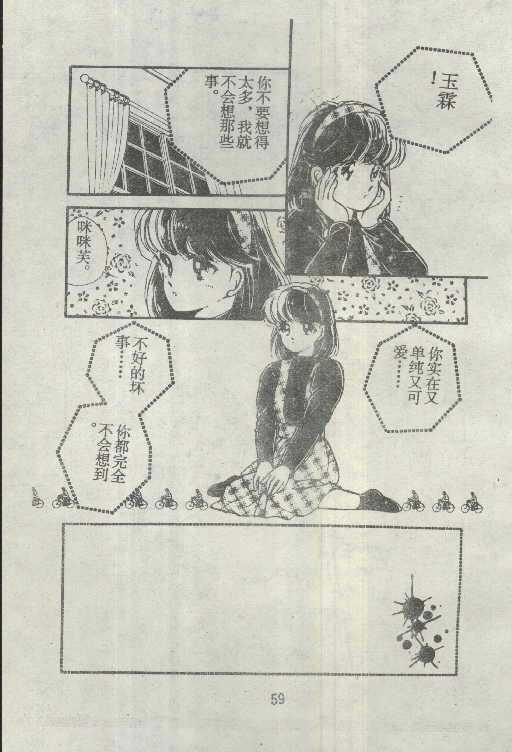 魔光迷影韩漫全集-4无删减无遮挡章节图片 