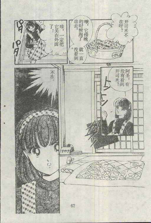 魔光迷影韩漫全集-4无删减无遮挡章节图片 