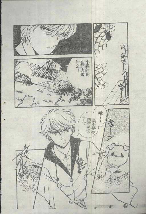 魔光迷影韩漫全集-4无删减无遮挡章节图片 
