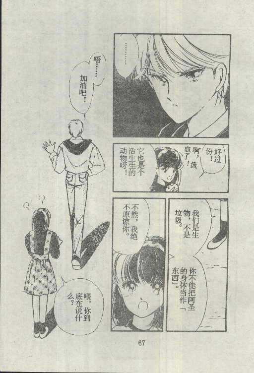 魔光迷影韩漫全集-4无删减无遮挡章节图片 