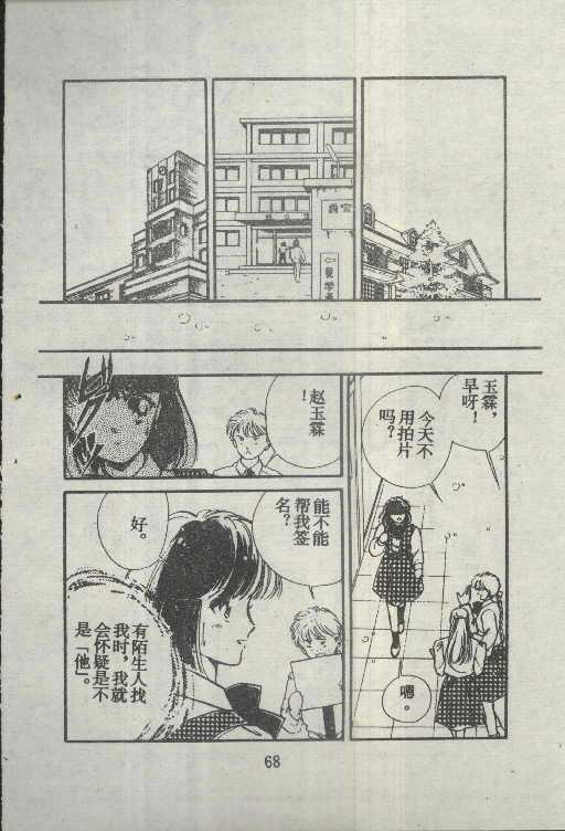 魔光迷影韩漫全集-4无删减无遮挡章节图片 