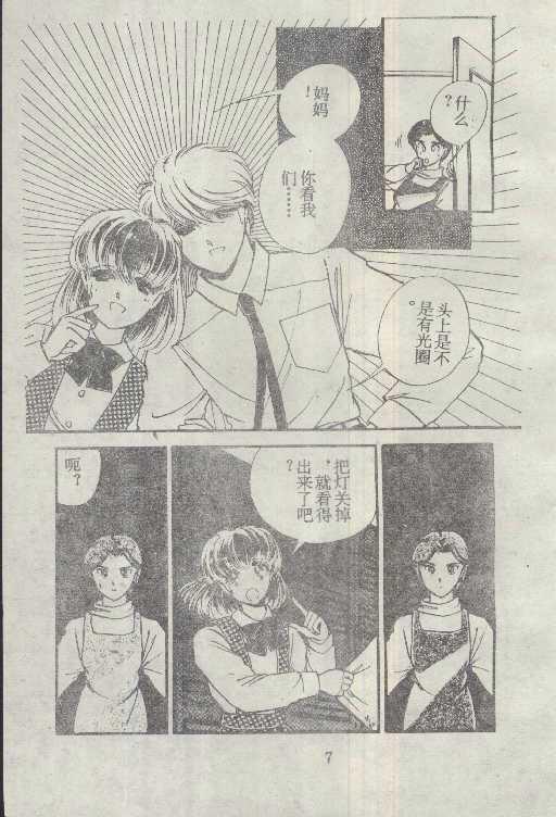 魔光迷影韩漫全集-4无删减无遮挡章节图片 