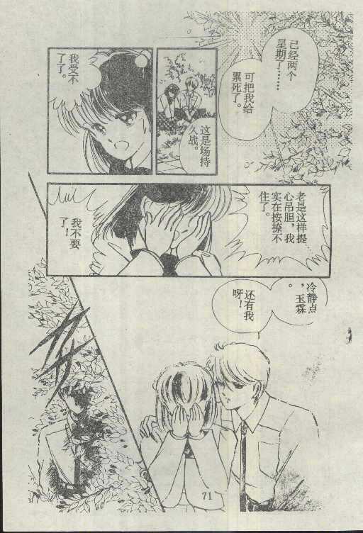 魔光迷影韩漫全集-4无删减无遮挡章节图片 
