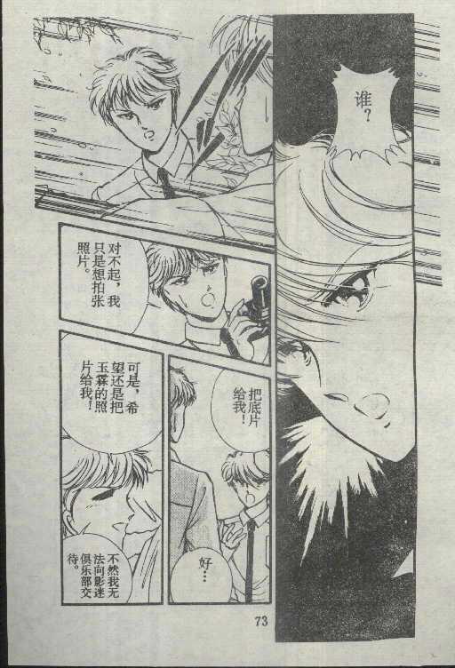 魔光迷影韩漫全集-4无删减无遮挡章节图片 
