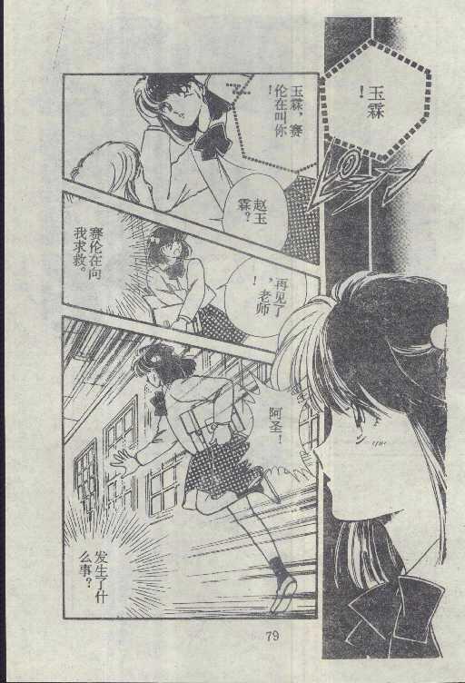 魔光迷影韩漫全集-4无删减无遮挡章节图片 