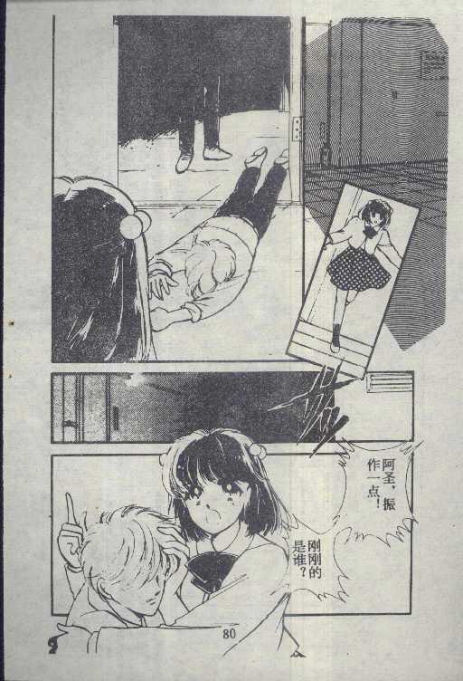 魔光迷影韩漫全集-4无删减无遮挡章节图片 