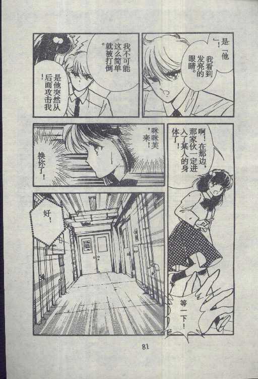 魔光迷影韩漫全集-4无删减无遮挡章节图片 