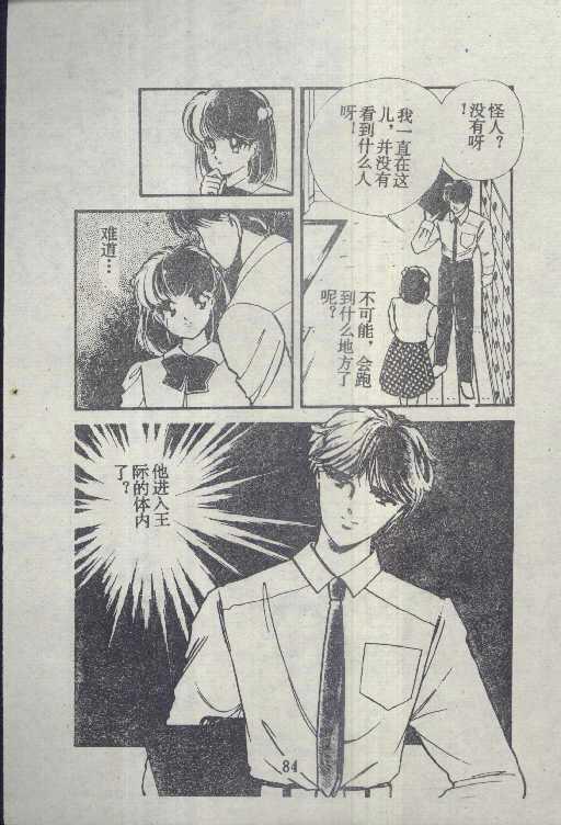 魔光迷影韩漫全集-4无删减无遮挡章节图片 