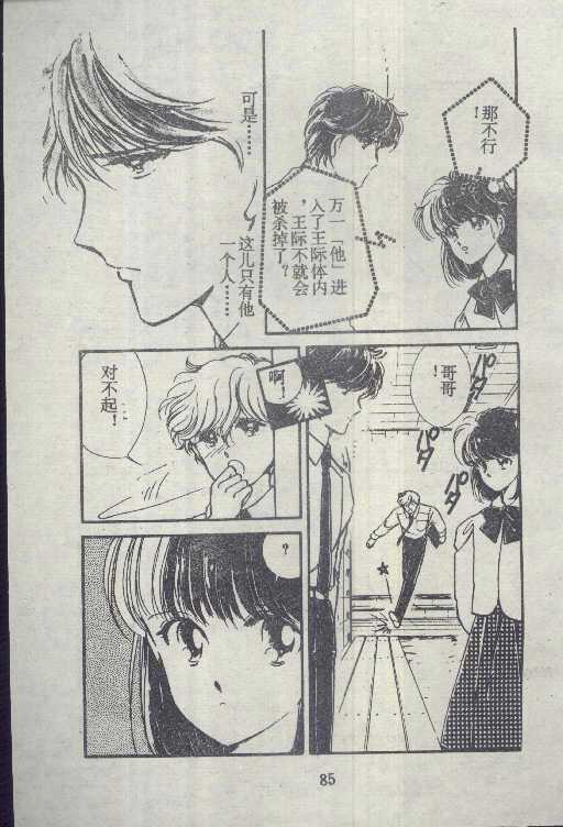 魔光迷影韩漫全集-4无删减无遮挡章节图片 