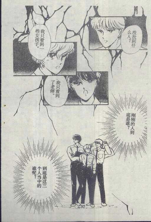 魔光迷影韩漫全集-4无删减无遮挡章节图片 