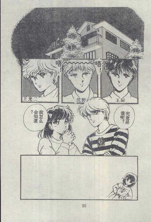 魔光迷影韩漫全集-4无删减无遮挡章节图片 