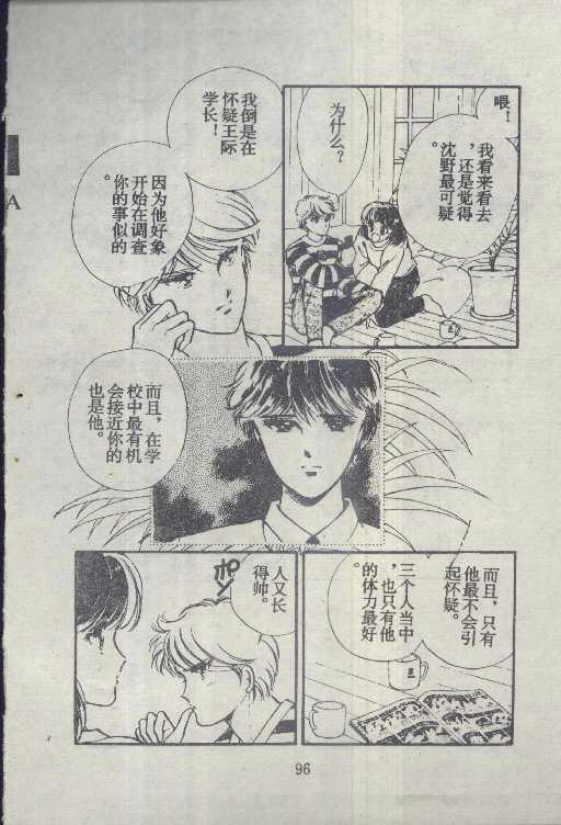 魔光迷影韩漫全集-4无删减无遮挡章节图片 