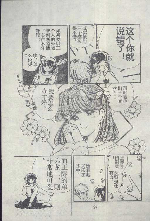 魔光迷影韩漫全集-4无删减无遮挡章节图片 