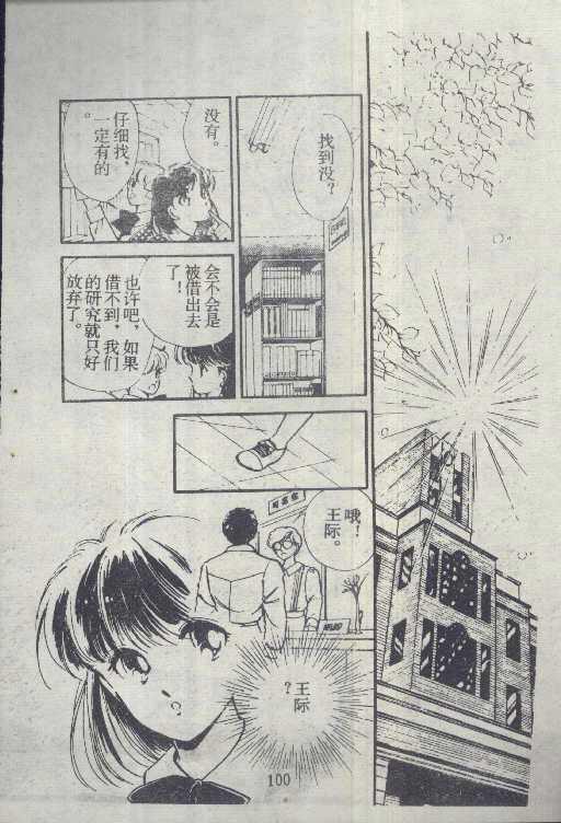 魔光迷影韩漫全集-4无删减无遮挡章节图片 