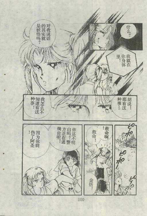 魔光迷影韩漫全集-5无删减无遮挡章节图片 