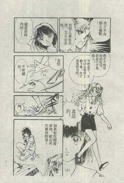 魔光迷影韩漫全集-5无删减无遮挡章节图片 