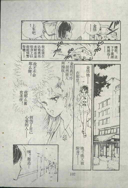 魔光迷影韩漫全集-5无删减无遮挡章节图片 