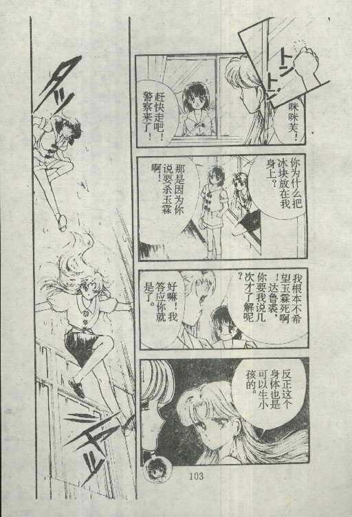 魔光迷影韩漫全集-5无删减无遮挡章节图片 