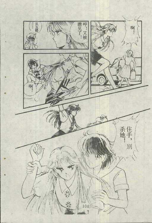 魔光迷影韩漫全集-5无删减无遮挡章节图片 