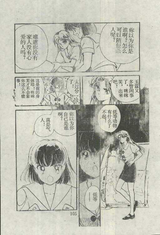 魔光迷影韩漫全集-5无删减无遮挡章节图片 