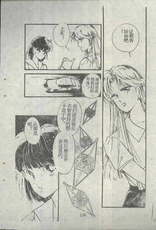魔光迷影韩漫全集-5无删减无遮挡章节图片 