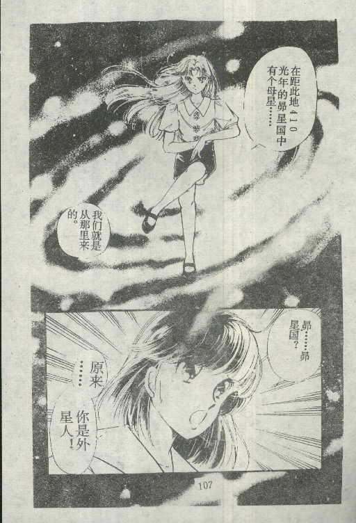 魔光迷影韩漫全集-5无删减无遮挡章节图片 