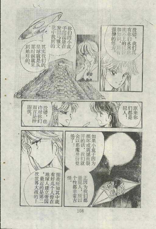 魔光迷影韩漫全集-5无删减无遮挡章节图片 