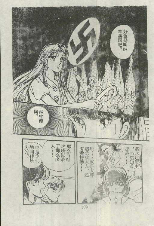 魔光迷影韩漫全集-5无删减无遮挡章节图片 