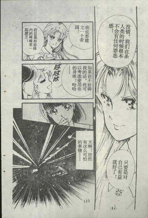 魔光迷影韩漫全集-5无删减无遮挡章节图片 
