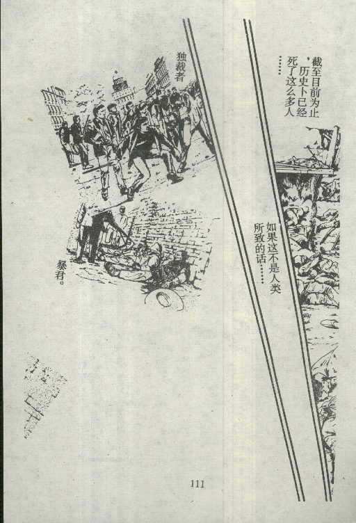 魔光迷影韩漫全集-5无删减无遮挡章节图片 