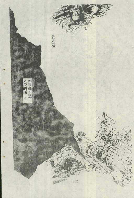 魔光迷影韩漫全集-5无删减无遮挡章节图片 