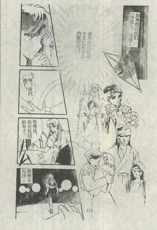 魔光迷影韩漫全集-5无删减无遮挡章节图片 