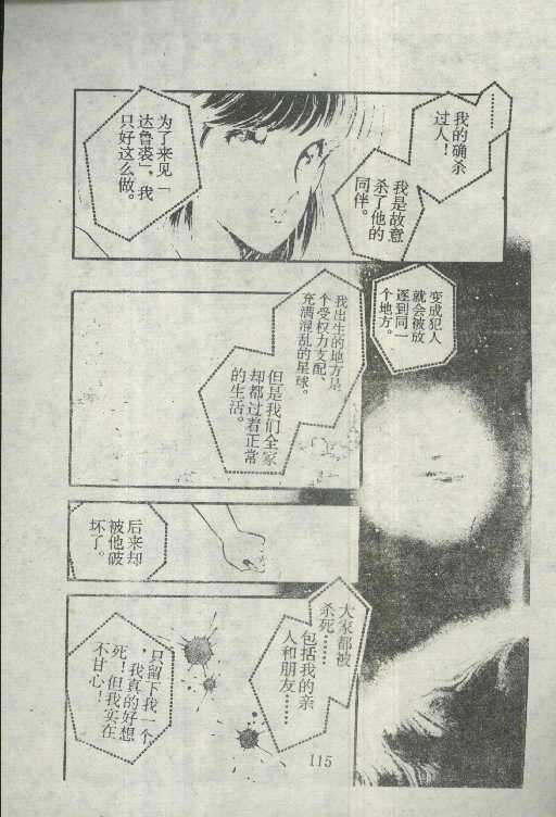 魔光迷影韩漫全集-5无删减无遮挡章节图片 