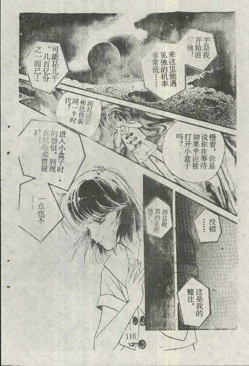 魔光迷影韩漫全集-5无删减无遮挡章节图片 