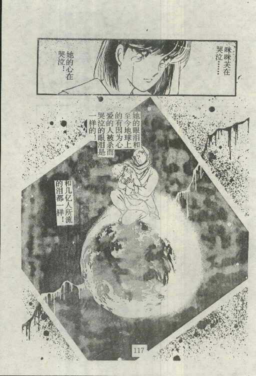 魔光迷影韩漫全集-5无删减无遮挡章节图片 
