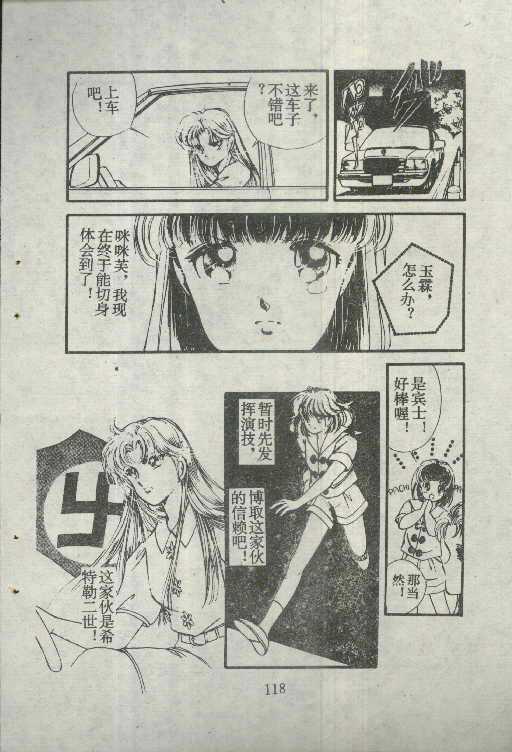 魔光迷影韩漫全集-5无删减无遮挡章节图片 