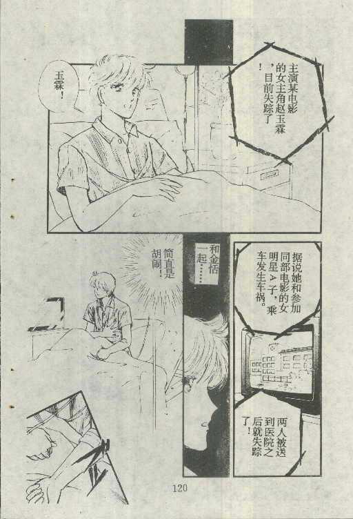 魔光迷影韩漫全集-5无删减无遮挡章节图片 